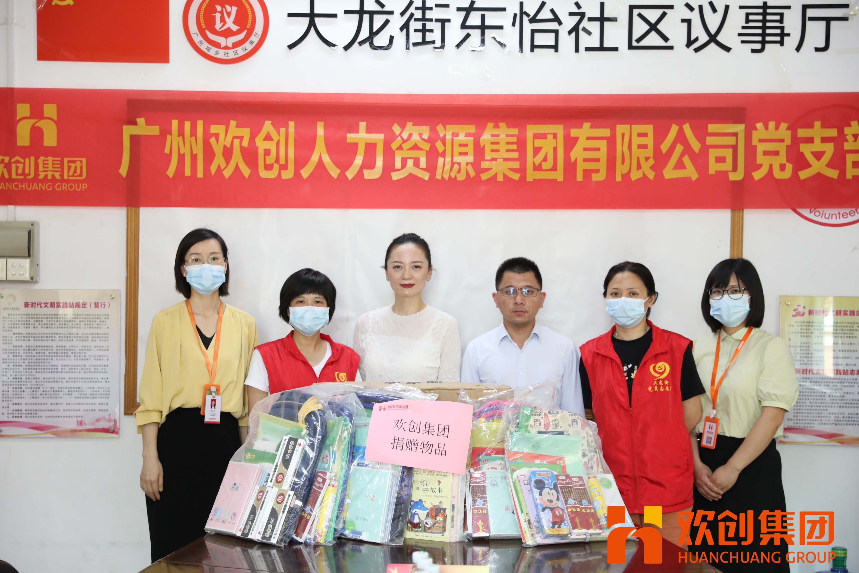 聚力同行，让爱传递|半岛(中国)一站式服务平台集团参加大龙街“传递书香，享受快乐”