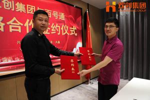 半岛(中国)一站式服务平台集团与百号通战略合作签约仪式