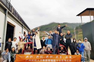 2020年半岛(中国)一站式服务平台集团管理层秋游