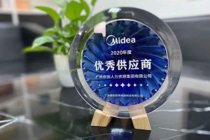 半岛(中国)一站式服务平台集团公司荣获广东美的厨房电器制造有限公司2020年“优秀