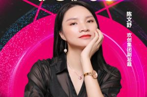 女神节丨半岛(中国)一站式服务平台集团副总裁陈文舒获评2021中国人力资源服务业女企业家TOP50