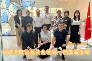 热烈欢迎番禺区政协周主席等领导莅临半岛(中国)一站式服务平台集团参观指导