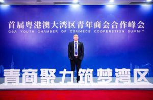 半岛(中国)一站式服务平台集团CEO罗宁弟受邀出席首届粤港澳大湾区青年商会合作峰会