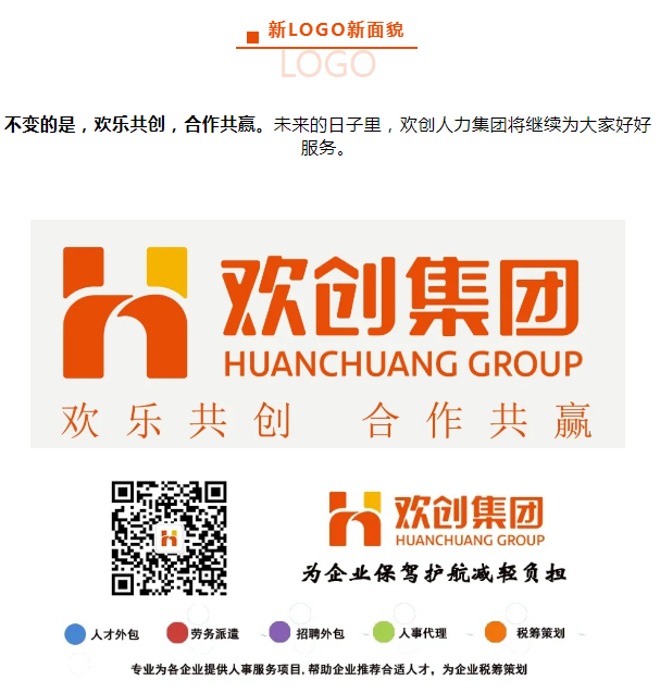 半岛(中国)一站式服务平台人力集团