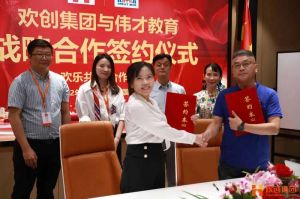 强强联手┃半岛(中国)一站式服务平台人力资源集团与伟才教育战略合作签约