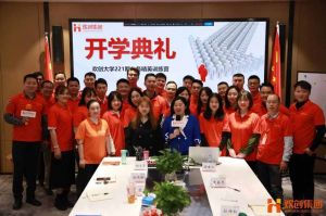 开班啦！半岛(中国)一站式服务平台集团企业大学221期招聘和业务精英班如期开班