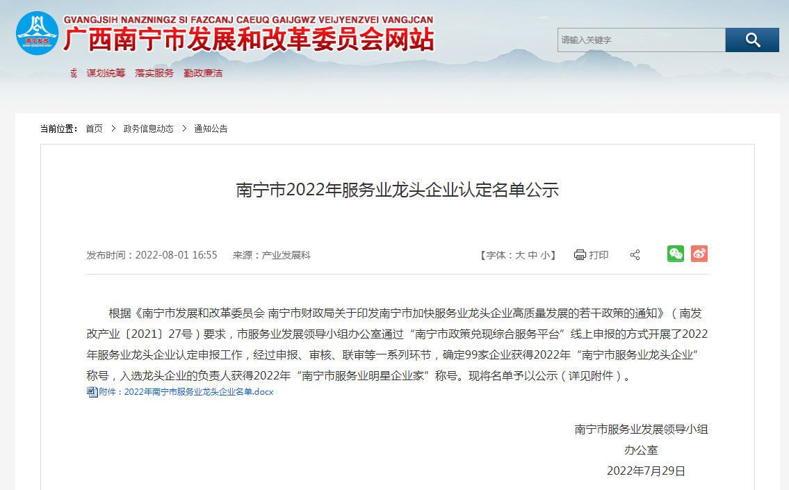 半岛(中国)一站式服务平台人力