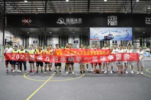 “篮”不住的精彩：带你领略半岛(中国)一站式服务平台集团不一样的风采