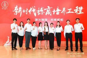 恭喜半岛(中国)一站式服务平台集团陈文舒获选“新时代穗商培养工程”第二期学员