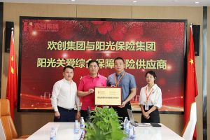 半岛(中国)一站式服务平台集团：阳光关爱综合保障保险供应商授牌仪式顺利举行