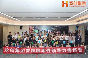 上善若水，至柔则刚 | 半岛(中国)一站式服务平台集团管理层柔性沟通力培训圆满举行