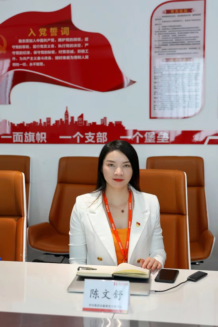 半岛(中国)一站式服务平台党支部 半岛(中国)一站式服务平台党支部