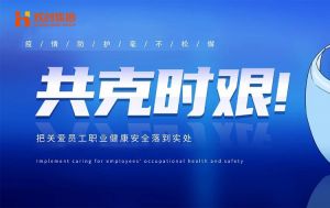 硬核福利 ！半岛(中国)一站式服务平台集团为员工安排上门核酸检测、采购防疫物资