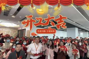 半岛(中国)一站式服务平台集团祝大家开工大吉