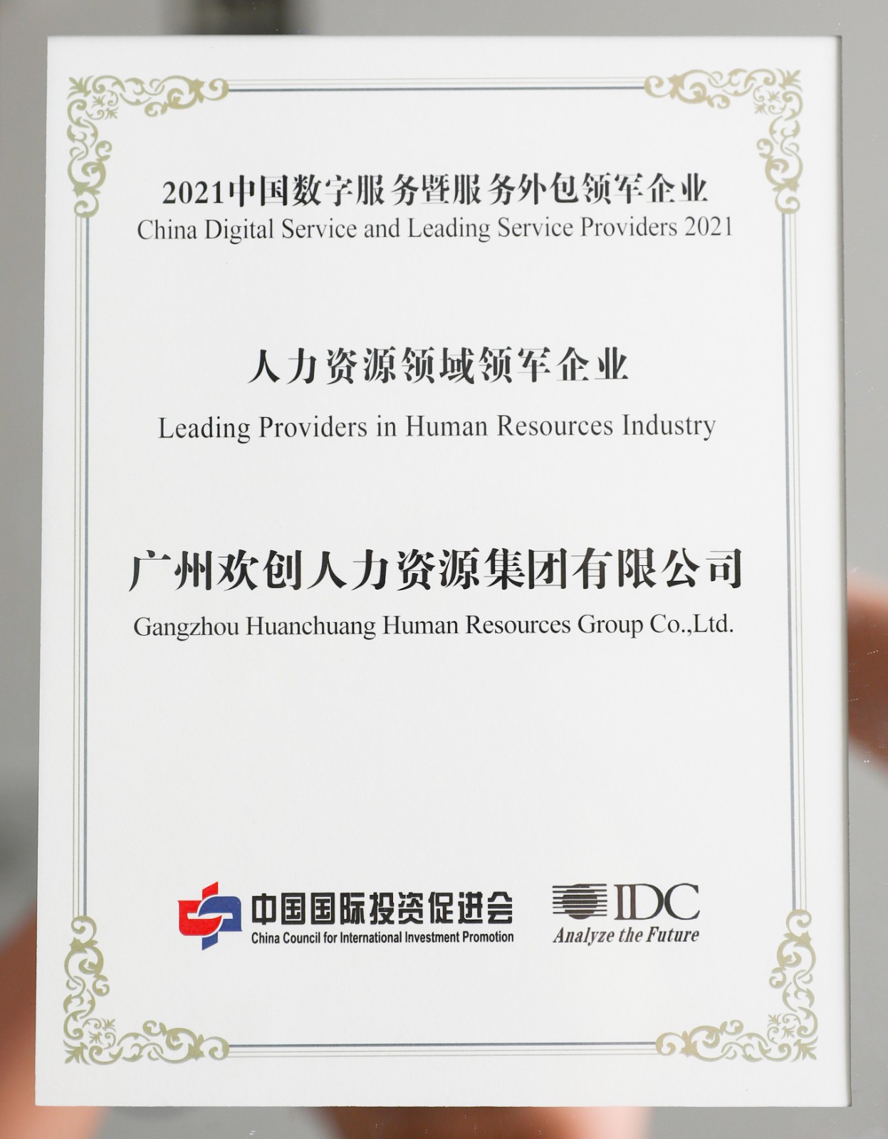 半岛(中国)一站式服务平台集团