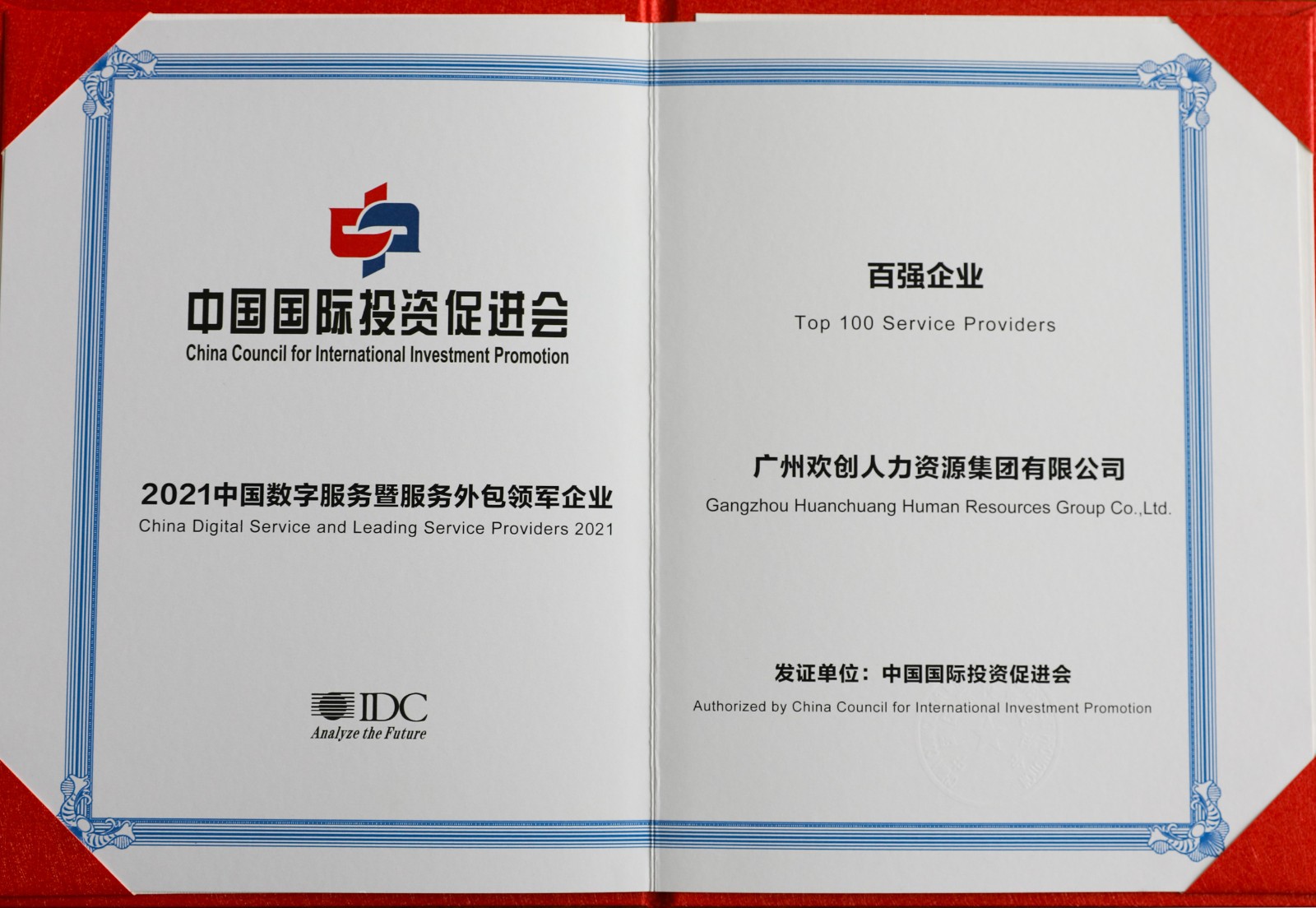 半岛(中国)一站式服务平台集团