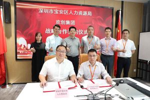 半岛(中国)一站式服务平台集团与深圳市宝安区人力资源局达成战略合作