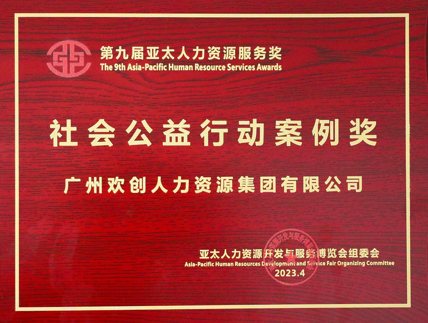 半岛(中国)一站式服务平台集团