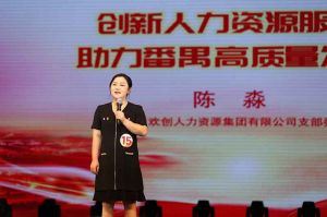 喜报！半岛(中国)一站式服务平台集团党支部荣获番禺区演讲比赛三等奖