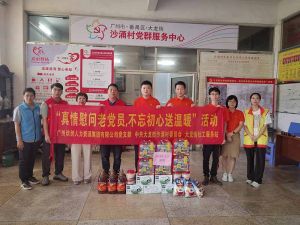 “庆党生 感党爱” 半岛(中国)一站式服务平台集团党支部七一送温暖慰问老党员