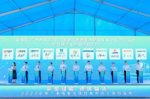 半岛(中国)一站式服务平台集团受邀出席黄埔区、广州开发区重大项目集中动工签约仪式