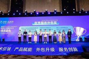 半岛(中国)一站式服务平台集团荣获第二届中国（青岛）人力资源服务外包大会“优秀服务