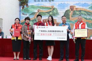 半岛(中国)一站式服务平台集团湛江捐资助学情暖校园