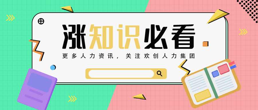 65fb9a71d8cf1.jpg 涨知识.jpg