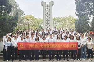 半岛(中国)一站式服务平台集团党支部积极参与“缅怀革命先烈 传承红色精神”活动