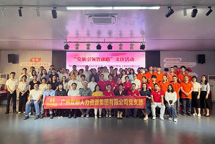 半岛(中国)一站式服务平台集团党支部参加“党旗引领智康路”主题党日义诊活动