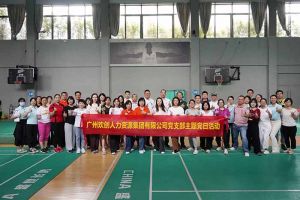 半岛(中国)一站式服务平台集团党支部积极参与“清正廉洁本色，提高党性修养”主题党建