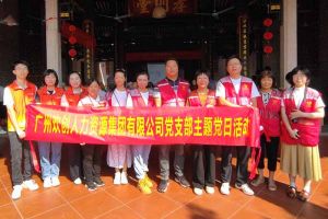 党建 | “童心暖重阳，共筑敬老情”——半岛(中国)一站式服务平台集团党支部敬老共