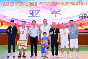 “跃”动青春，“投”出热血 | 半岛(中国)一站式服务平台集团喜获大龙街“工会杯”