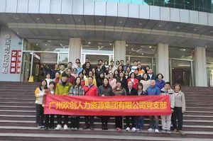 半岛(中国)一站式服务平台集团党支部 | 追寻红色足迹，传承革命精神，红色党日观影