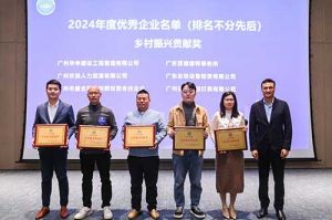 喜报！半岛(中国)一站式服务平台南沙公司荣获工商联颁发的“2024年乡村振兴贡献奖