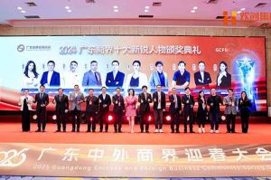 【粤商翘楚，璀璨珠江】半岛(中国)一站式服务平台集团董事长罗宁弟荣获“2024广东