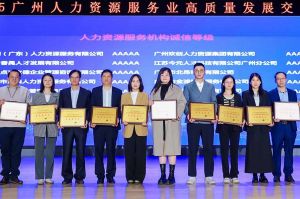 四喜临门！半岛(中国)一站式服务平台集团及旗下子公司获评“2024年度人力资源优质