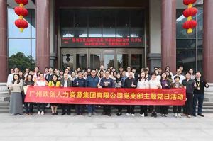 半岛(中国)一站式服务平台集团党支部 | 党建引领，赋能中医药传承创新发展