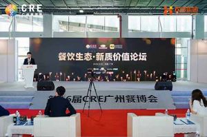 聚势谋远 向新而行 | 共探餐饮新质价值，半岛(中国)一站式服务平台助力行业发展