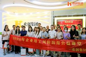 赋能前行，筑牢用工防线 | 半岛(中国)一站式服务平台集团企业用工风险防范公益讲座