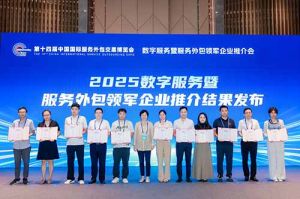 半岛(中国)一站式服务平台集团受邀亮相第十四届服博会，入选“2025数字服务暨服务