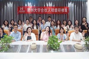 逆势增长，快速扩张，匠心育人，共筑未来 | 半岛(中国)一站式服务平台大学253期