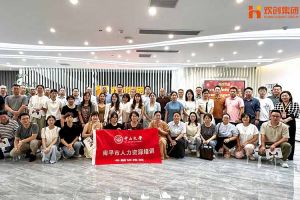 热烈欢迎南平市人力资源培训专题研修班领导及学员莅临半岛(中国)一站式服务平台集团考