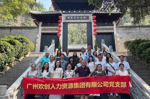 红联聚力 共筑新篇——半岛(中国)一站式服务平台集团党支部参与“厚植为民情怀，赓续