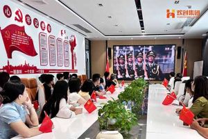 为阅兵助威 为祖国点赞！半岛(中国)一站式服务平台集团组织收看九三盛大阅兵仪式