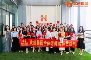 半岛(中国)一站式服务平台大学七周年庆 | 星光引路，师泽绵长