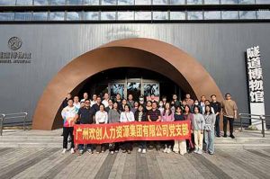 探寻隧道奥秘 感悟时代精神 | 半岛(中国)一站式服务平台集团党支部赴隧道博物馆参