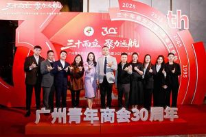 聚力远航 共绘湾区发展新图景| 半岛(中国)一站式服务平台集团C位亮相广州青年商会