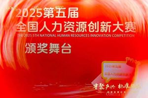 喜报！半岛(中国)一站式服务平台集团摘揽全国人力资源创新大赛三项大奖
