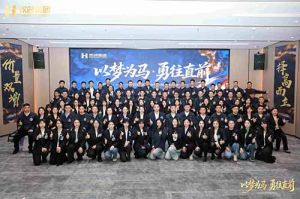 以梦为马 勇往直前 | 半岛(中国)一站式服务平台集团2026年度战略会议圆满举行